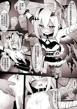 [Kokemomo] Kyoukai ni Toraware, Jouka to Shoushite Zenshin ni Biyaku o Nuritaku rareru Kanata (Amane Kanata) [Chinese]