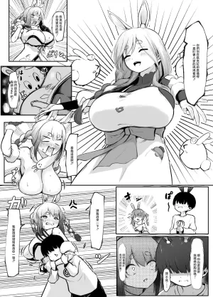 [Punching Namatamago] Mama ni Mihoreru no Usagi ni Oshioki suru Pekora (Usada Pekora) [Chinese]