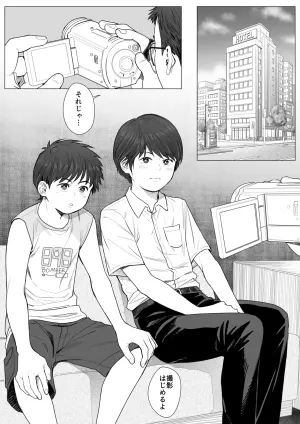 [Undergroundou (Stranger)] Hoteru de no o tanoshimi - K-kun to U-kun wa namade daradara ikitai - [Digital]