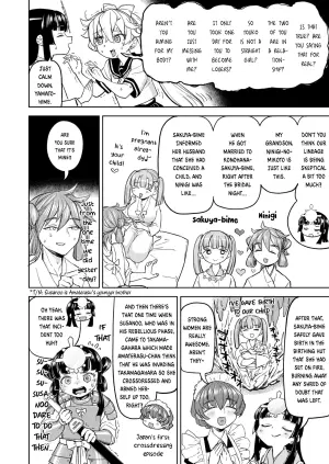[Ayane] Amaterasu Gohan Ch. 4 (Towako 19) [English] [Digital]