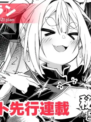 [Akizora Momidi]【FC先行連載】秘孔整体3