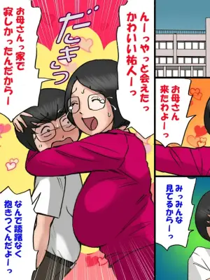 [Samura Shihitoshihitohito (Shiki Hanana)] Ichatsuku Okaa-san to Shishunki no Boku 6 Kansei