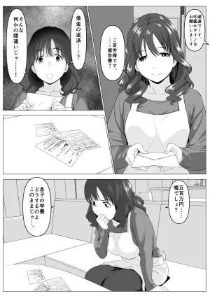[Himegoto Jukujo] Haha Misako no Namahaishin