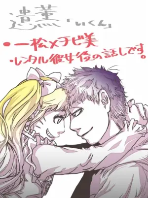 Ichi chibimi chūshin matsu matome ③