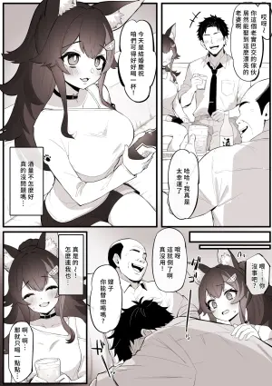 [Kokemomo] Yoitsuburete, Danna no Joushi ni Takuran Sareru Niizuma Mio-sha *NTR (Ookami Mio) [Chinese]