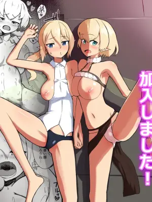 [Noshi-ya] Fairy♀x2 ga Party ni Kanyuu Shimashita!