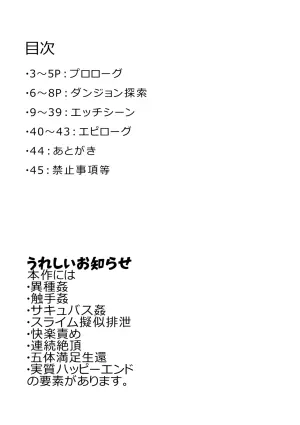 [Keisho o Ryakusuna! (Keishoryaku)] Amamiya Koyomi VS Erotic Trap Dungeon | Amamiya Koyomi VS Lewd Trap Dungeon [English]