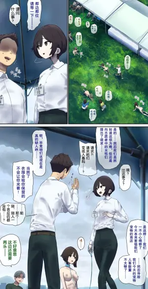 [Fest]Volunteer for pet human livestock sales promotion event [Chinese]