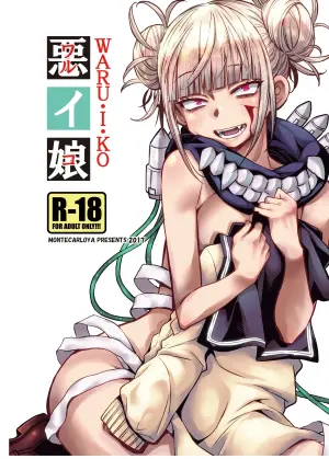 [Monte Carlo-ya (Sena Monaco)] "WARU I KO" Soushuuhen (Boku no Hero Academia) [Digital]