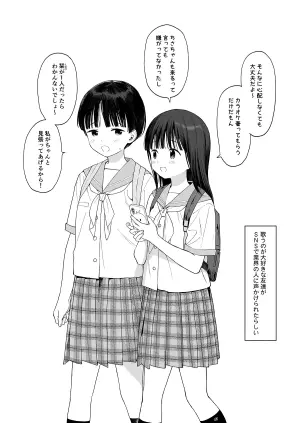 [Fuka Fuka (Sekiya Asami)] C106 Omake bon [Digital]