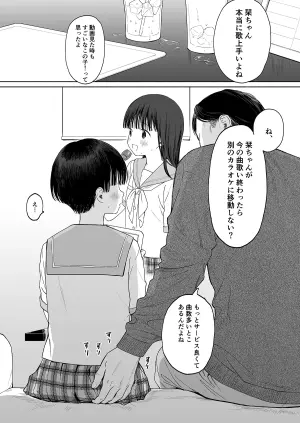 [Fuka Fuka (Sekiya Asami)] C106 Omake bon [Digital]