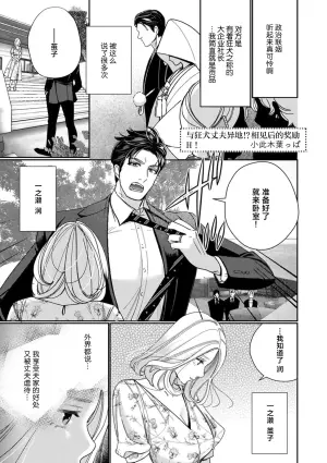 [Okonogi happa] kyoken otto ni wakara se! ? Kara no go hobi H! | 与狂犬丈夫异地！？相见后的奖励 (guchagucha ni dekiai-iki kurui、yanndere、3P、zetchou。1-kan) [Chinese] [莉赛特汉化组]