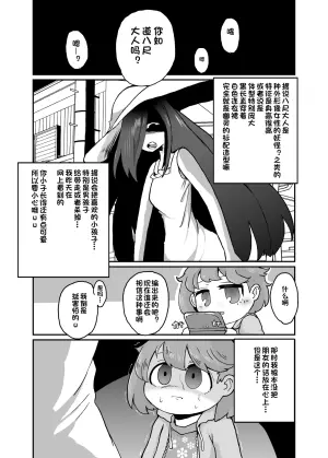 [Zemribbon (Zemurika)] Hassyaku Summary [Chinese][IC个人汉化]