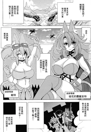 [Leaz Koubou (Oujano Kaze)] Tetsu-ju hatsujo toraiburigedoekusutashi (Yu-Gi-Oh! OCG) [Chinese]