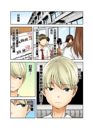 [Haruka Tomoe] Tenkousei no Seki ga Ore no Hiza no Ue ni Kimatta no de Hame temita | 轉學生的座位被分配到我的大腿上，所以我就跟她打砲了 Ch.7