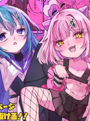 [Tanioku no Kaeru (Ameno Kaeru)] Mesugaki-chans no Maso Ijime [Digital]