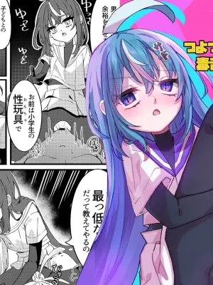 [Tanioku no Kaeru (Ameno Kaeru)] Mesugaki-chans no Maso Ijime [Digital]