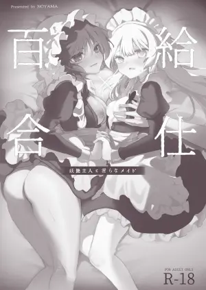 [Noyama] Yuri Kyuuji ~Youen Shujin to Midara na Maid~