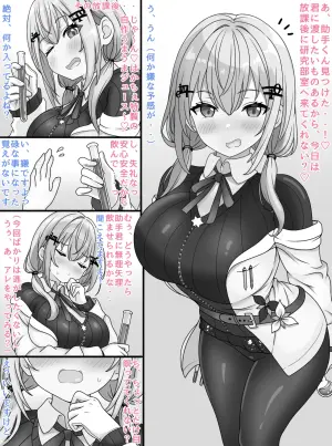 [Puramun]  joshu-kun o chīsaku shite kusai-seme
