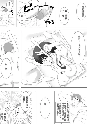[Poppenheim (Kamisyakujii Yubeshi)] Kanojo ga Hoka no Otoko wo Eranda Riyuu X (Nazo no Kanojo X) [Chinese] [RATKING機翻] [Digital]
