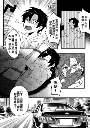 [ PenguinTeaTea ] 改造妻子