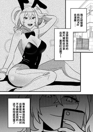 [ PenguinTeaTea ] 妈妈的玩偶02