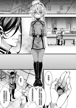 [Chinese] Daitai shugeru no tokui na ReruTa hanashi  (Youjo Senki) [沒有漢化] （Ongoing）
