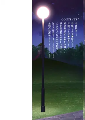 [Rinsun] Haramase Shikoshiko Watashi wa Minna no Nikubenki [Digital]