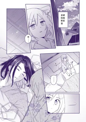 [Kazoe Uta (Futane)] Nanatsujii ni, Ima Hitotabi | 七途路上·一期一会 (Pokémon Legends: Arceus) [Chinese] [路的个人汉化]