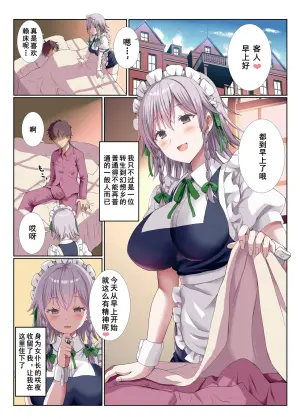 [Nanmin Festival (Gibuchoko)] Sakuya-san to Eichi na Obenkyou (Touhou Project) [Chinese] [Dawn个人汉化] [Digital]