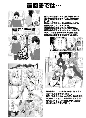[Zecchou] Tensei-saki wa Yuusha igai Onna no Harem Quest! LV 2 Orc Shuudan Elf Ryoujoku-hen