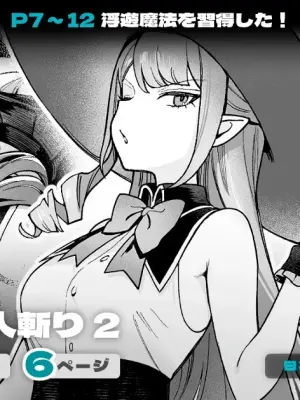 [Master of Tea & Chaos Studio (Sencha Bashira, Mugicha Bashira)] Isekai 100-nin Giri #06 [Digital]