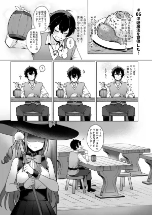 [Master of Tea & Chaos Studio (Sencha Bashira, Mugicha Bashira)] Isekai 100-nin Giri #06 [Digital]