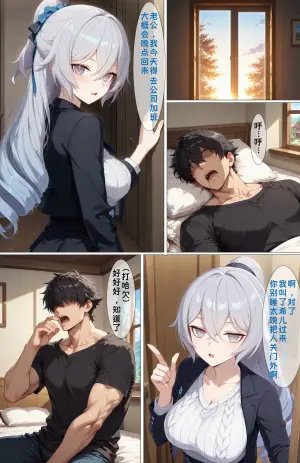【黄色固体胶（zzzzz）】希儿的偷吃（重置版）（薄码）[AI Generated]