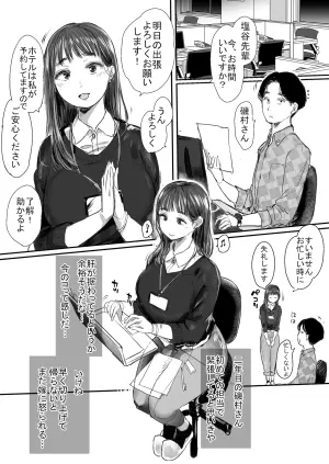 [Ookami Shoujo Dan (Mukoujima Tenro)] Shucchou, Kouhai to Aibeya. Yukishi Nure Hada ni Shiboritsukusareta Yoru