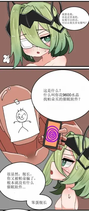 [JJeHong]Klein（honkai gakuen）[aqiaoge个人汉化]