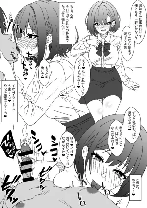 [ある] 押しに弱そうなデ乳女をヤリ捨てナンパしたら凄テク絶倫セックス大好き女だった
