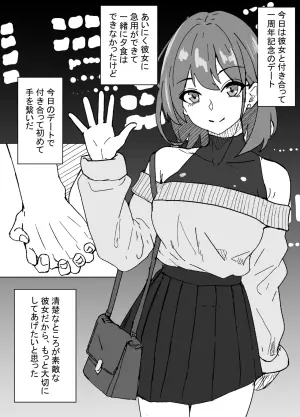 [ある] 彼女と付き合って１周年記念