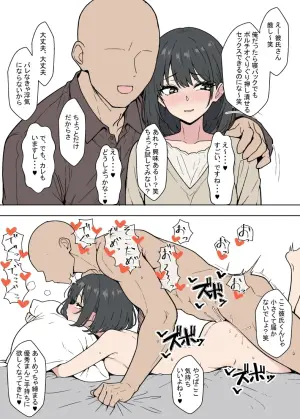 [ある] ヤリチン先輩に寝取られる彼氏持ちむっつりスケベちゃん
