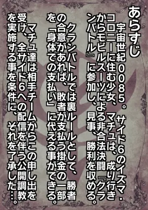 [sumetio] zi-kudoemu～ hutanari kuranbatoru～