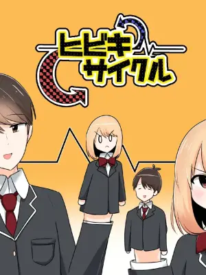 [C Hange (hangesho)] Hibiki Cycle [English] [MTL]