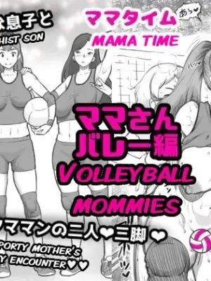 [pink-noise (Mizuiro Megane)] Mama Time - Mamasan Volleyball Hen [English] [Jackie-Bunz]