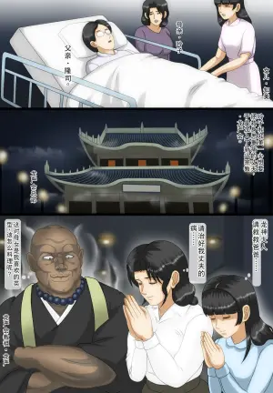[Kichiku Koubou] Haha Musume Kankin Bi gāng Aika [Chinese]