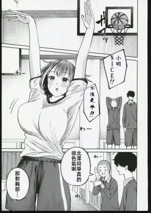 [Osuichi Coffee-ten (319)] Class de Ichiban Kawaii Bishoujo to Icha Love Sex suru Hanashi | 和班上最可愛的美少女談戀愛做愛的故事 [Chinese] [禁漫漢化組] [2025-07-13]