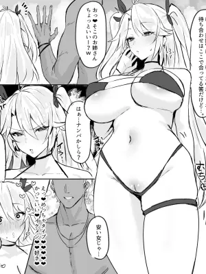 [Horn/wood] Nampa de Sokuochi suru Prinz Eugen! (Azur Lane)