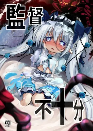 [Suzunaridou (Izumi Yukiru)] Kantoku Fujuubun (Flower Knight Girl) [Textless] [Digital]