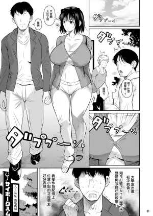 [Shoot The Moon (Fuetakishi)] Bocchi no Mob Bonyuusai [Chinese] [Digital]