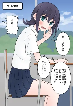 [Nihon Dandy (Matsuno Susumu)] Tonari no Seki no Kuuruna Joshi