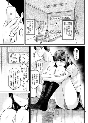 [Sukisukihimitsu Club (ONIGUNSOW)] Hayashio Bon (Kantai Collection -KanColle-) [Decensored] [Digital]