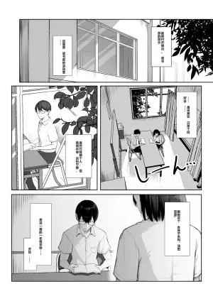 [Maikage (Mikage)] Senpai no Tame ni, Dakaremasu. [Chinese]